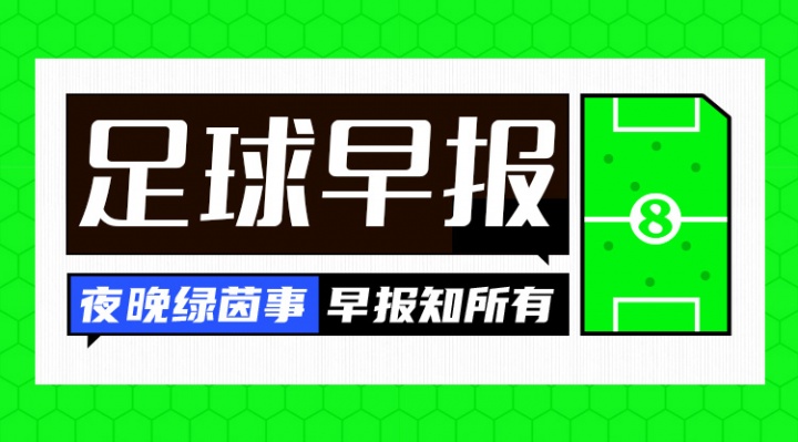 开云体育app-早报：苏牙吐口水被禁赛6场 法国&amp;意大利皆取胜 摩洛哥晋级世界杯