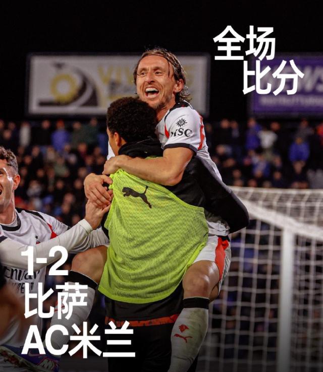 开云体育app-【意甲】莫德里奇制胜豁牙失点 AC米兰2比1客胜比萨
